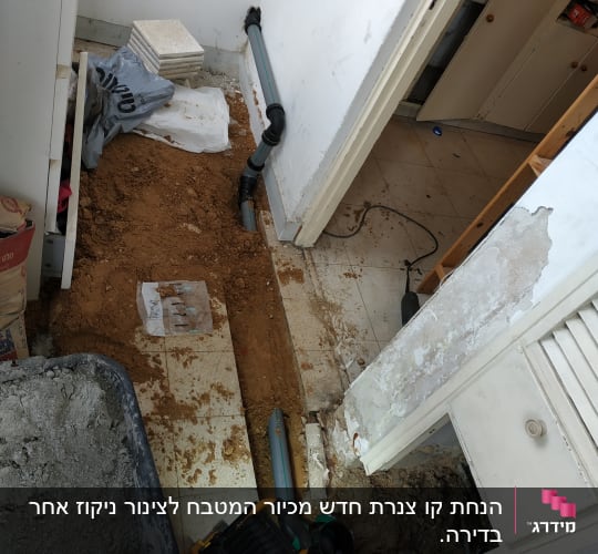צינורות פלסטיק מותקנים ברצפה עם אדמה וחול.